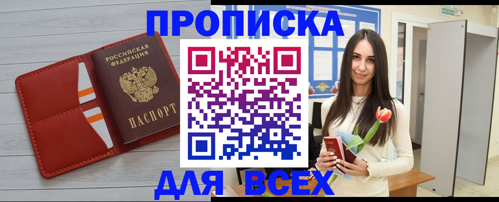 регистрация для школы в Омске